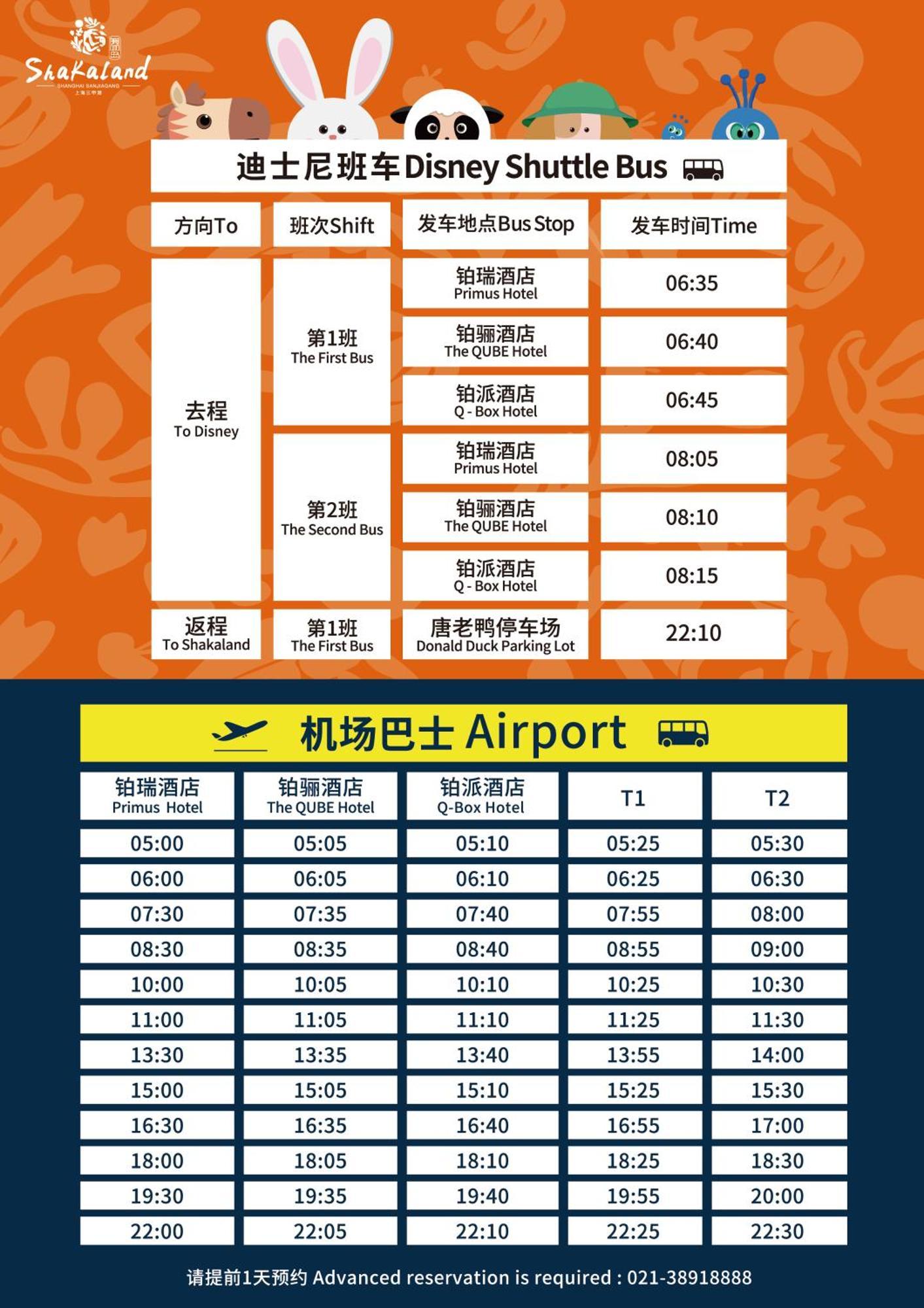 Primus Hotel Shanghai Sanjiagang - Offer Pudong International Airport And Disney Shuttle מראה חיצוני תמונה